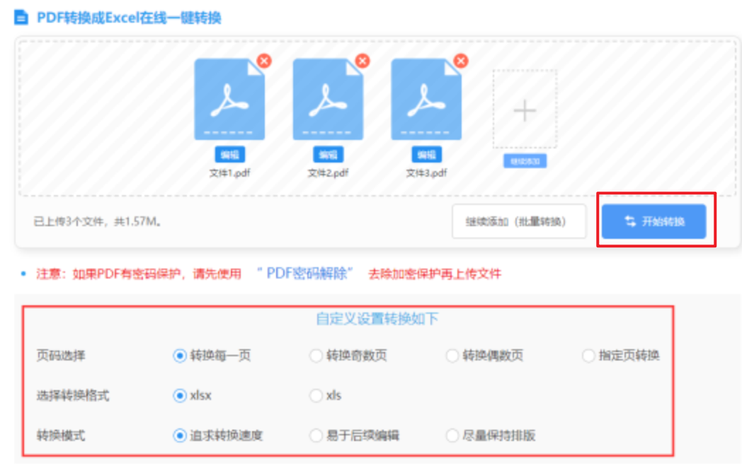 B体育App使用讲解 - 开始转换
